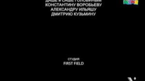 Веселые Мишки Блокбастер Гипноз на канале теленяня мультфильмы
