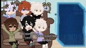 .Реакция Ври персонажей на Монстров как рандом.1/?