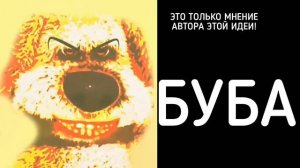 ТВОЙ ЛЮБИМЫЙ МУЛЬТИК: