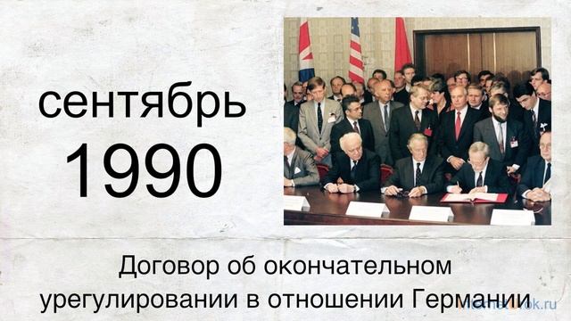Германия во второй половине XX – начале XXI века. Видеоурок по Всеобщей истории 9 класс смотреть онлайн