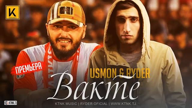 Ryder & Usmon - Вакте (2019)
