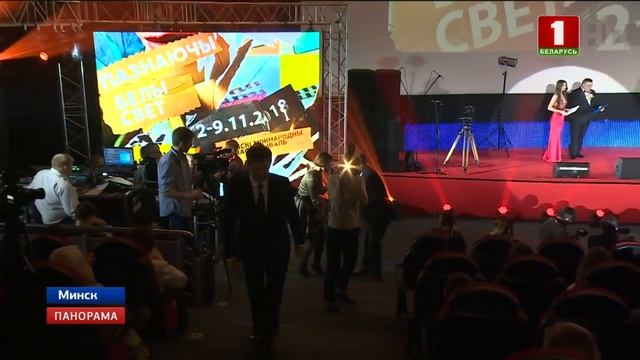 Стартовал 25-й Минский международный кинофестиваль "Лістапад". Панорама смотреть онлайн