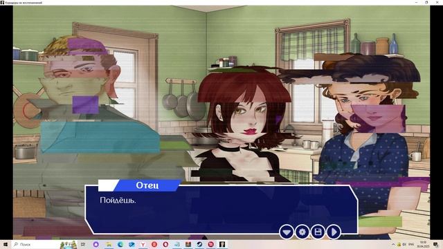 Коридоры их воспоминаний #5