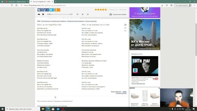 прекрасная песня на французском cover Edith Piaf смотреть онлайн