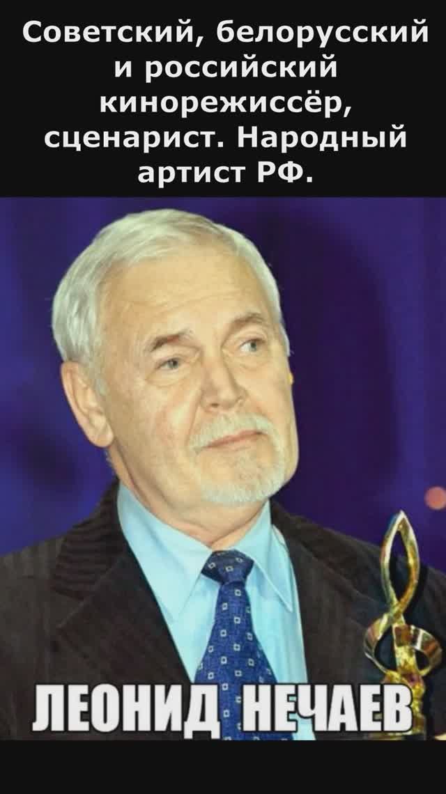 Последний великий киносказочник СССР. Леонид Нечаев. Домодедовское кладбище. смотреть онлайн