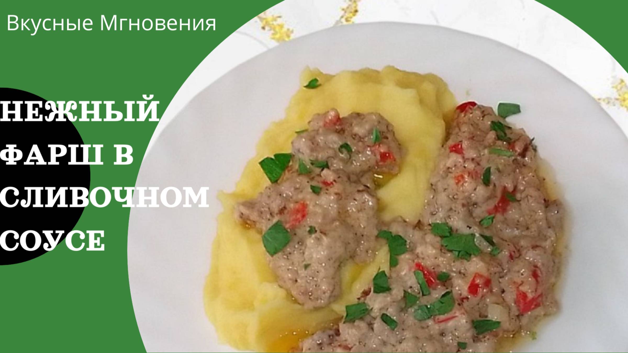 Вкусные Мгновения
