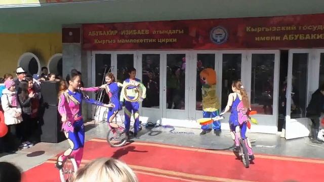 К Г Цирк им. А..Изибаева Праздник города