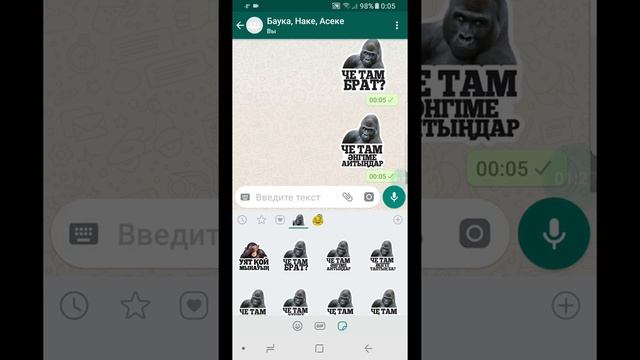 Whatsapp қазақша стикерлер орнату смотреть онлайн