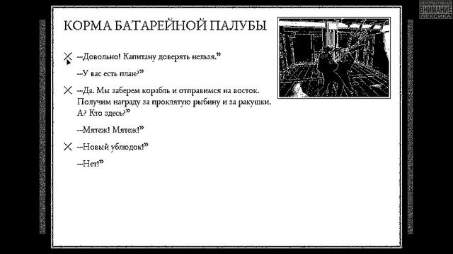 Return of the Obra Dinn №16 - БОЛЬШОЙ ПРОРЫВ смотреть онлайн