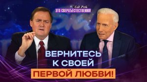 ОТЕЦ, сожги серость и безразличие! ВИДЕНИЕ С НЕБЕС. Печать Божьего огня. «Это сверхъестественно!»