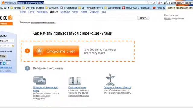 Способы оплаты смотреть онлайн