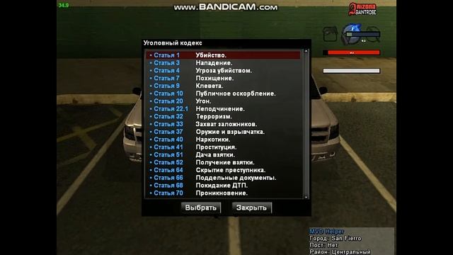 AHK AutoPolice v4.0 | Биндер для полиции | Arizona RP смотреть онлайн
