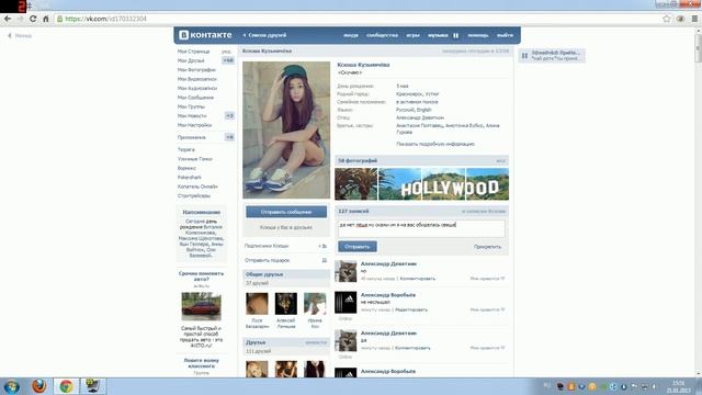 Приколы над людьми вконтакте часть 1 смотреть онлайн