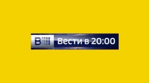 Анимация логотипа «Вести в 20:00». 2015-2016