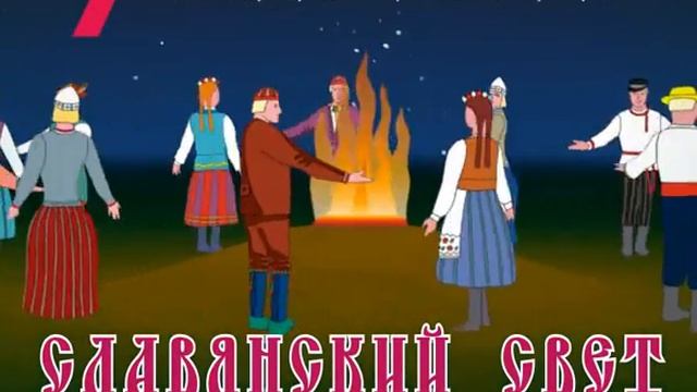 Славянский Свет 2012 (Рекламный ролик) смотреть онлайн