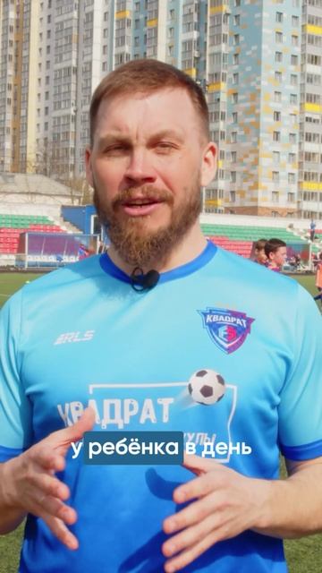 Про тренировки юного футболиста на футбольных сборах #футбольныесборы #фшквадрат #футбольнаяшкола смотреть онлайн