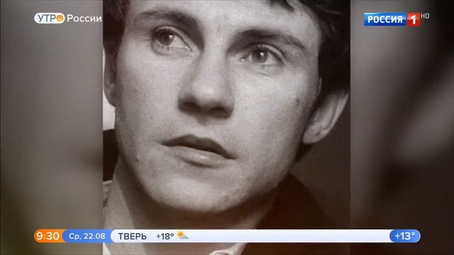 Счастливый случай Харви Кейтеля Утро России Эфир от 22.08.2018 смотреть онлайн