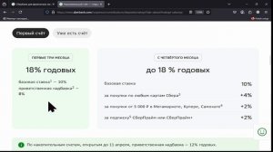 Накопительный счет Сбербанка: Как рассчитывается доход? Обзор процентных ставок и выгоды