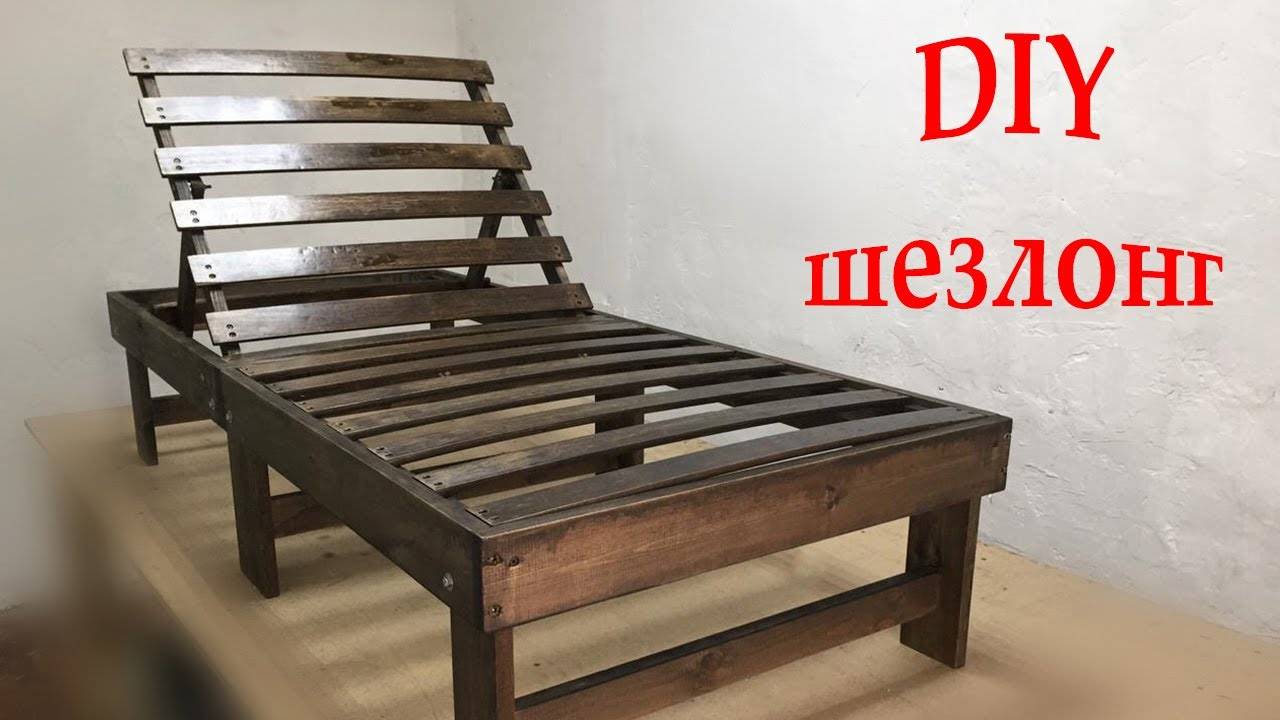 Обзор на шезлонг сделанный /своими руками\ DIY смотреть онлайн