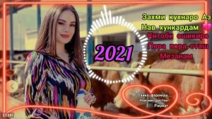 Ох ох бевафо 🌹🌹🎶 Бехтарин Суруди ТОЧИКИ нав 2021🥀 ЛУЧШИЙ ТАДЖИКСКИ песня , клипхо ошки точики 2020