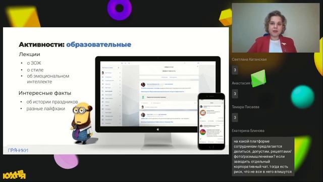Гендерные праздники и 14 февраля: как отметить в онлайне и сплотить команду смотреть онлайн