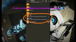 🤖[Как установить Portal🤨?]🕳️[На андроид]