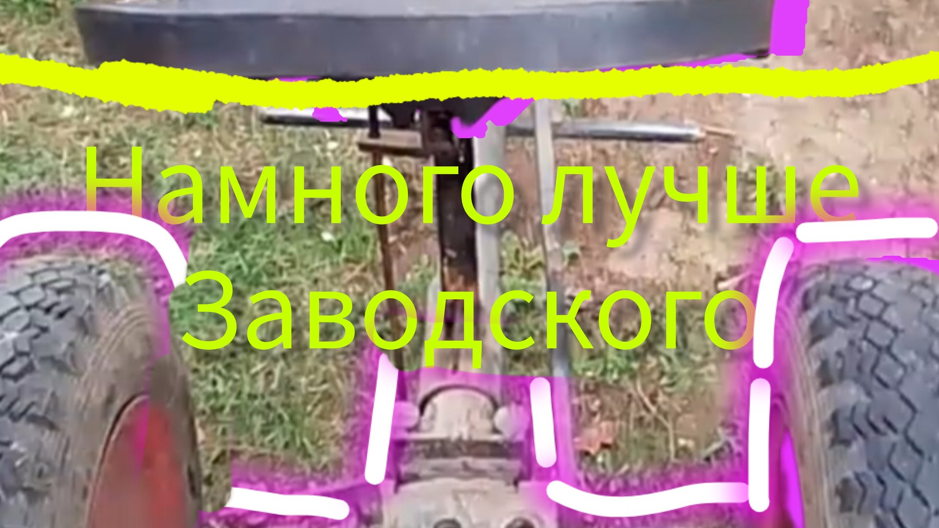 Адаптер для мотоблока смотреть онлайн