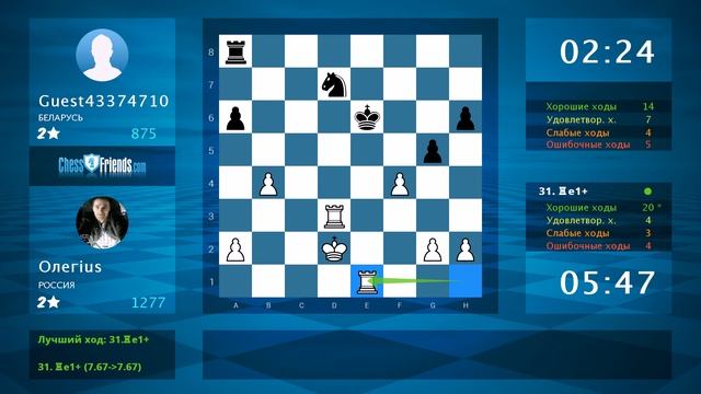 Chess Game Analysis: Олегius - Беларусь 1-0 (By ChessFriends.com) смотреть онлайн