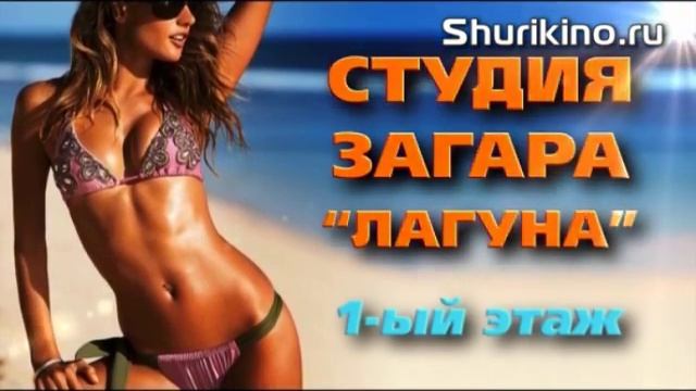 Студия загара Фитнес центр Рекламный ролик видео объявление для LED светодиодного экрана в магазине смотреть онлайн