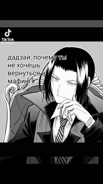 Дазай, СОда и Мори. Аниме Бродячие псы: Литературные гении смотреть онлайн