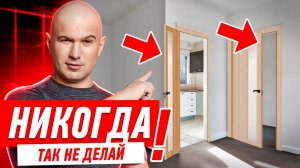 КАК НЕЛЬЗЯ ДЕЛАТЬ ДИЗАЙН КВАРТИРЫ #207 [ ЗЕМСТАНДАРТ ]