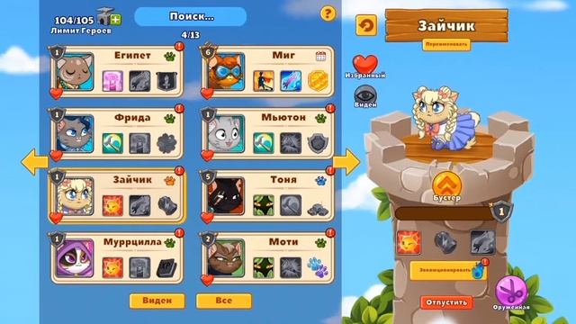 получение мятного сердца в castle cats 🥳🐆 смотреть онлайн