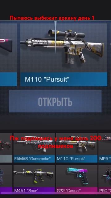 Что как это возможно в первый же день выбела аркану 😆 #прикольно смотреть онлайн