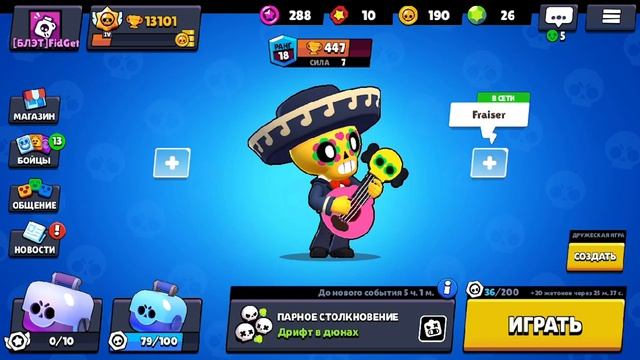 Вечерний стрим по Brawl Stars!!! смотреть онлайн