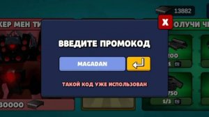 Промокоды и обнова  в туалет агентс