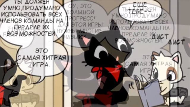 Комикс GaMerCaT #5 смотреть онлайн