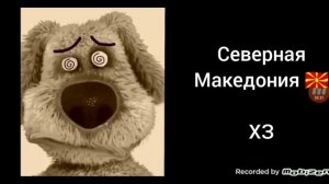 Твоя страна это: