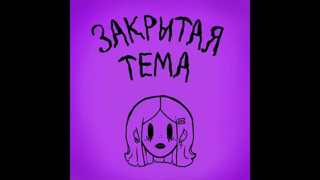 паническая атака - Оверсайз футболка ( Feat. Lilmaaaanny & Imortalll & Ddrobled )