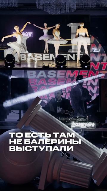 Балет на закрытой вечеринке смотреть онлайн