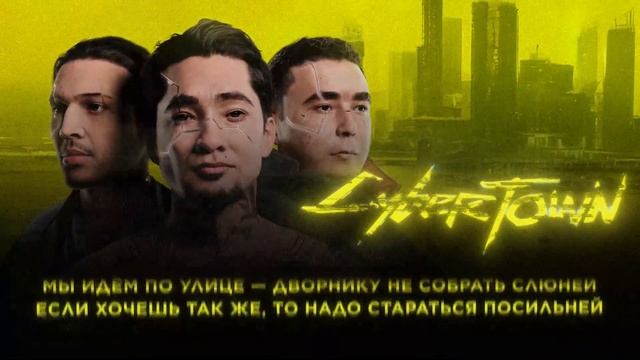 CAPTOWN - CYBERTOWN - INTRO (Official audio) смотреть онлайн