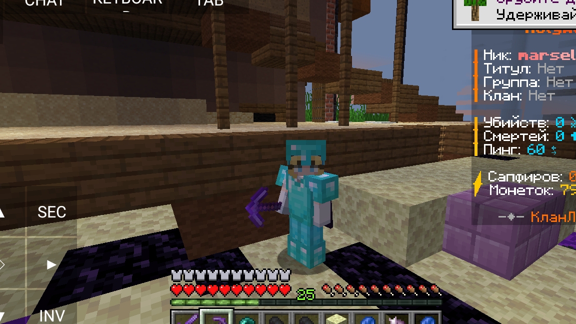 готовлюсь к войну на Holy World