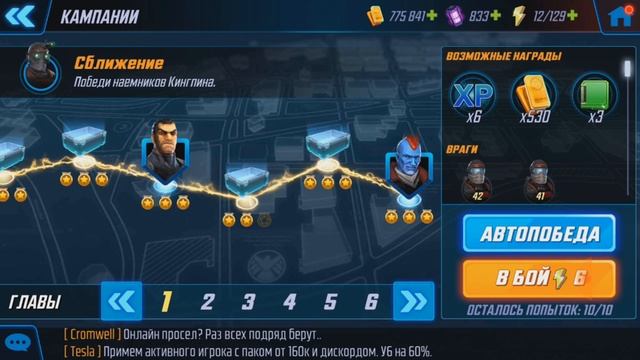 Marvel Strike Force Первый взгляд смотреть онлайн