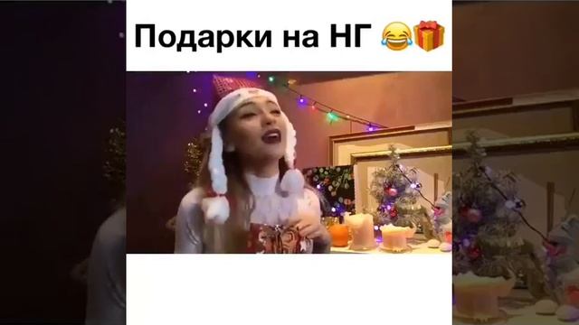 Типичные подарки на новый год | 2018 Перезагрузка смотреть онлайн
