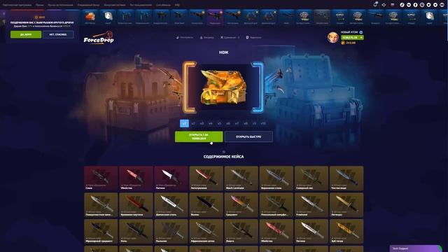 FORCEDROP - ПРОМОКОД на 40% - GXC ! КАК ПОЛУЧИТЬ 15 БЕСПЛАТНЫХ КЕЙСОВ на FORCEDROP!