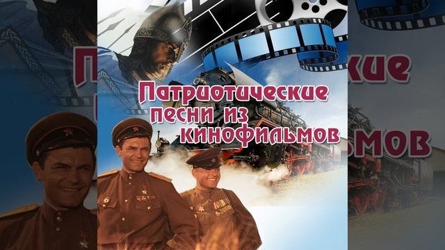 Песня счастья (Из к/ф 