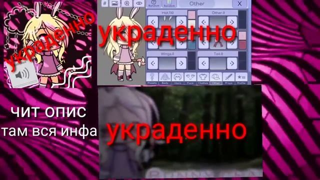 [Адопт ос💗😼]~{‼️ЧИТ ОПИС.‼️}-{!?бесплатно?!}~{гача лайф} смотреть онлайн