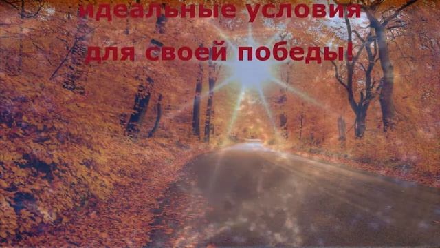 Осенние ЖЕМЧУГА МУДРОСТИ видео открытка смотреть онлайн
