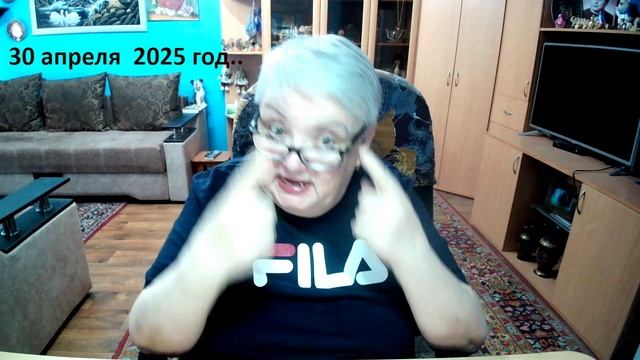 30 апреля 2025 год. смотреть онлайн