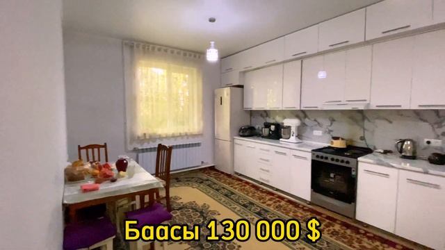 Шаарга жакын жерден сонун ЖЕР ҮЙ сатылат. Суу, Свет, Септик бар. Алган адам өкүнбөйт !😊😊👍👍 смотреть онлайн