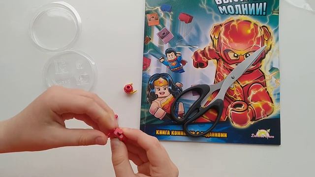 Распаковка комикса Лего Флэш || Комиксы от Алекса смотреть онлайн